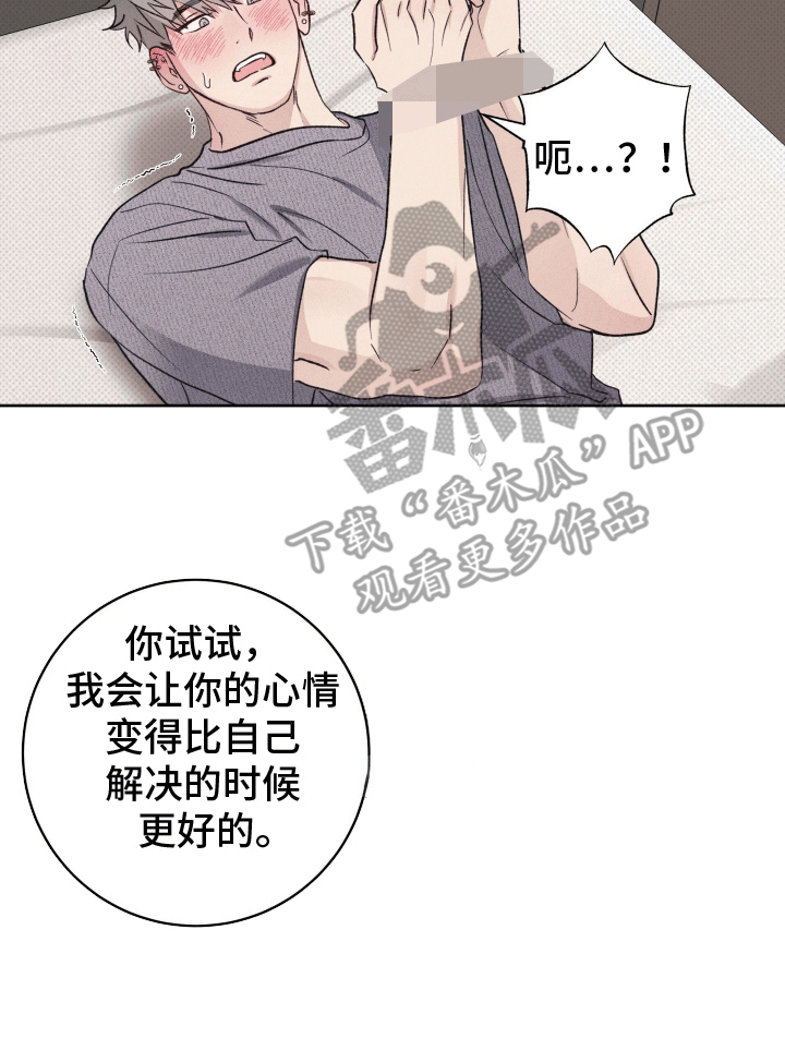 狼人驯服漫画,第6章：检查3图