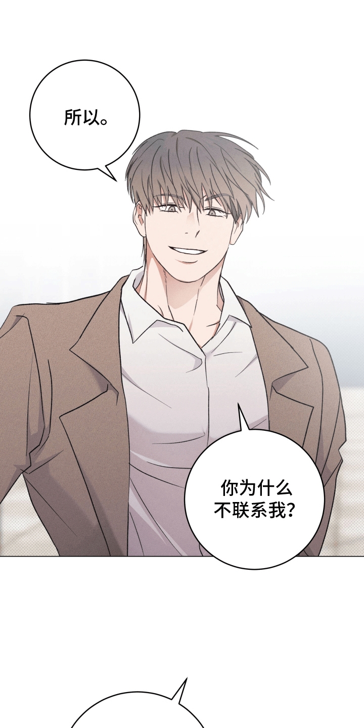 狼人杀预言家漫画,第11章：胡说八道1图