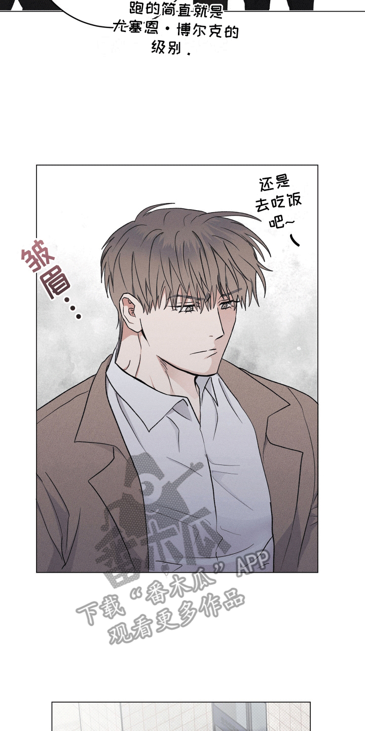 狼人之夜漫画,第10章：逃走2图