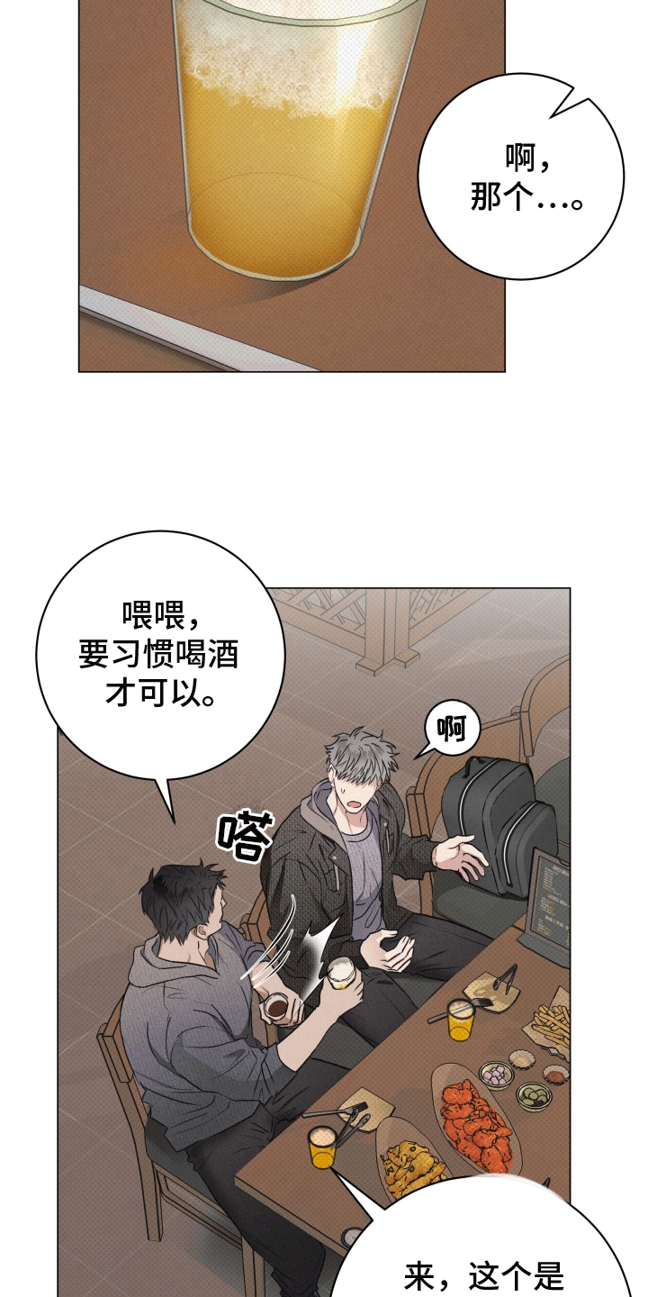 狼人杀规则漫画,第1章：迎新会2图