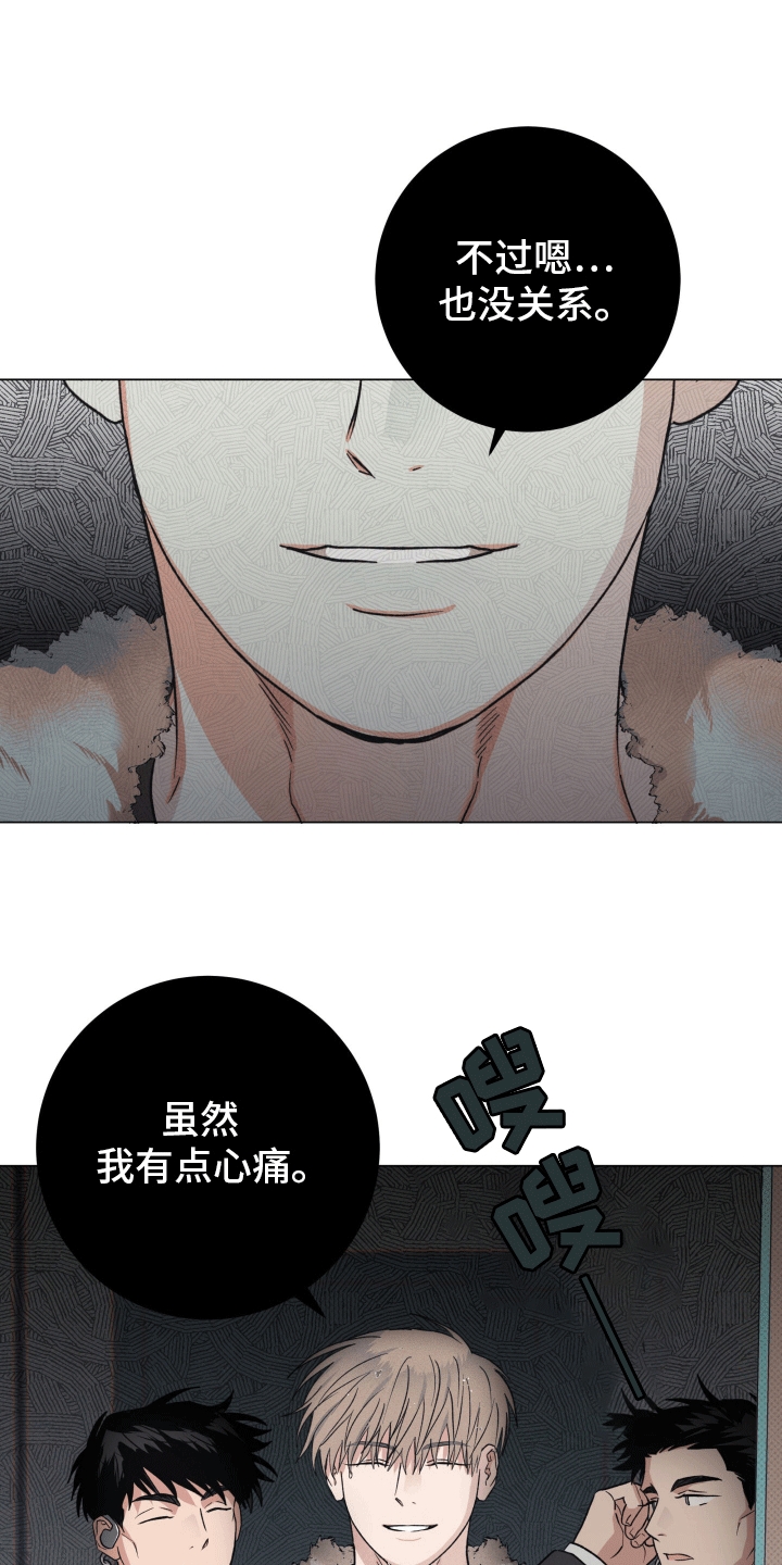 狼人杀面杀技巧漫画,第18章：带走1图