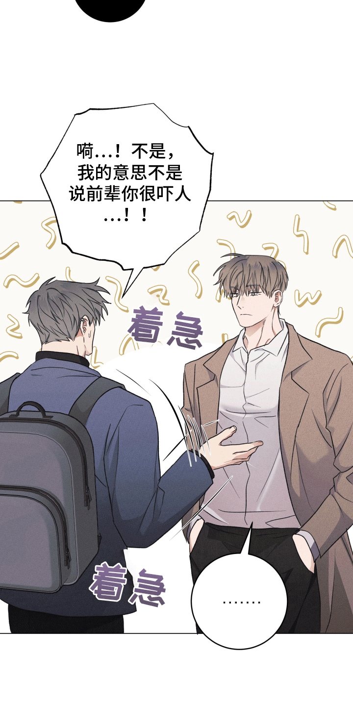 狼人杀预言家漫画,第11章：胡说八道4图