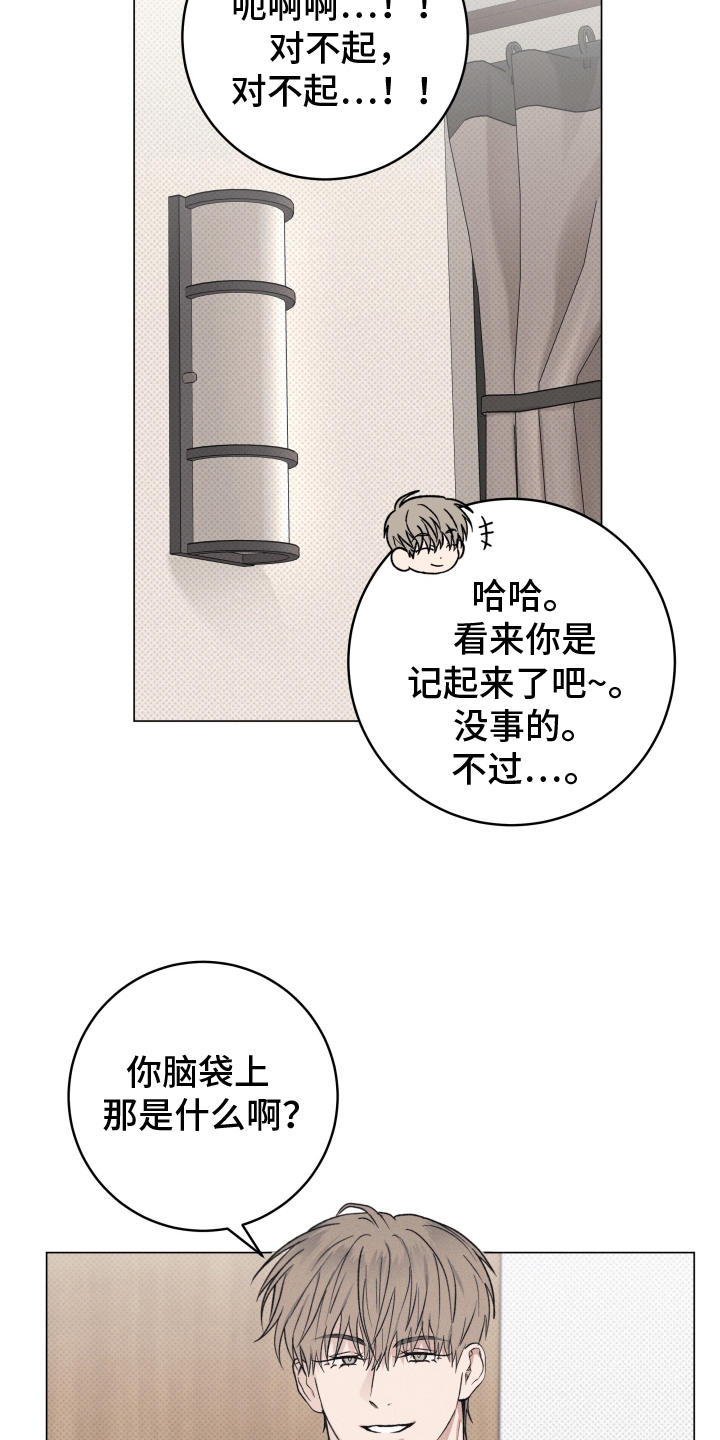 狼人杀面杀技巧漫画,第3章：他的秘密4图