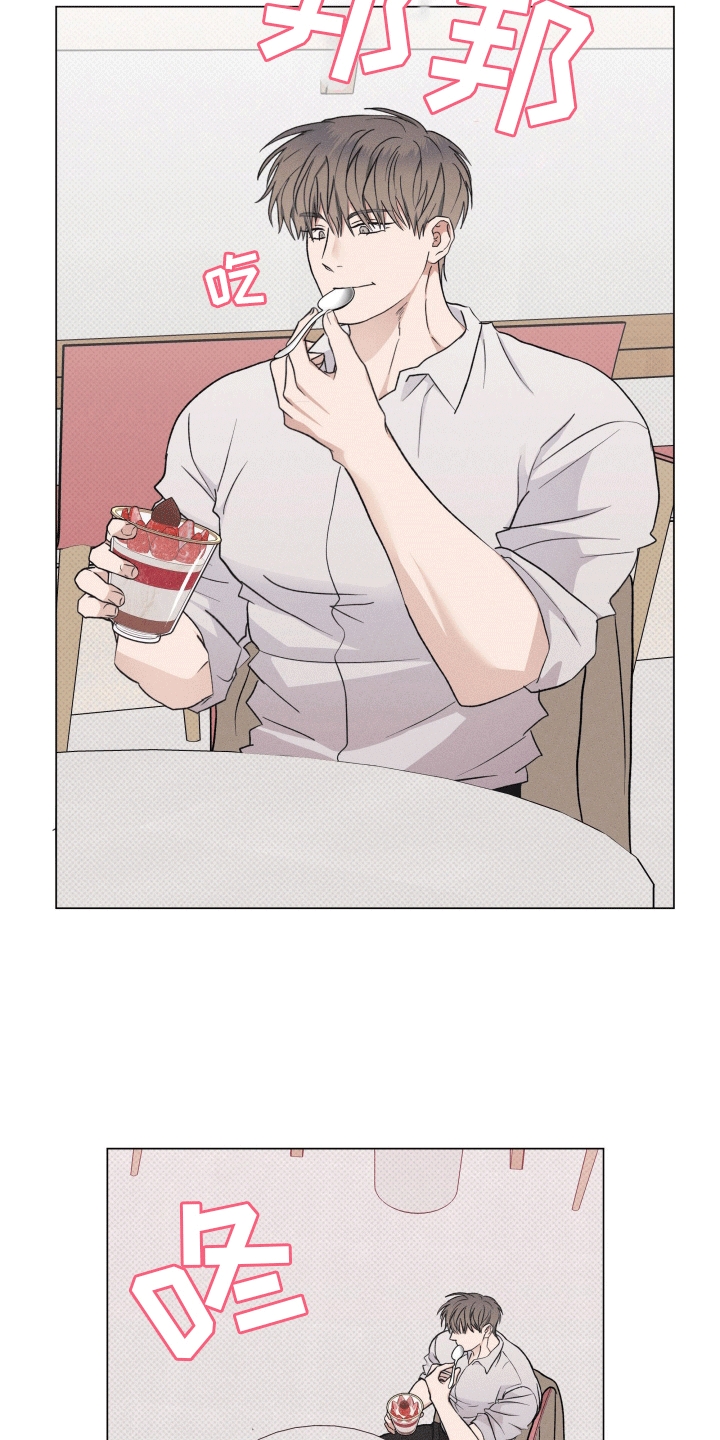 狼人驯服情节漫画,第11章：胡说八道3图