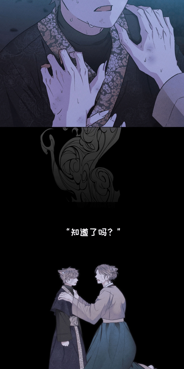 狼人驯服漫画,第1章：迎新会3图