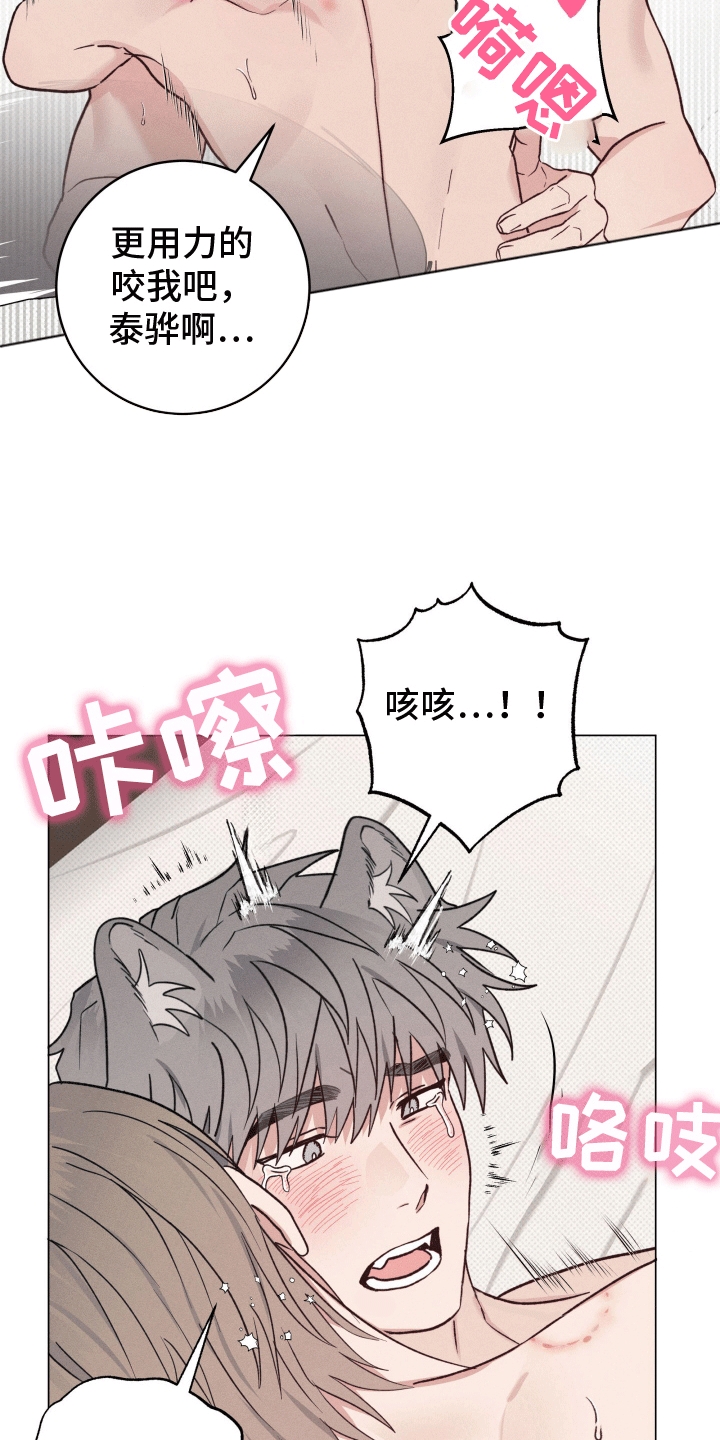 狼人杀太空版漫画,第9章：手忙脚乱1图