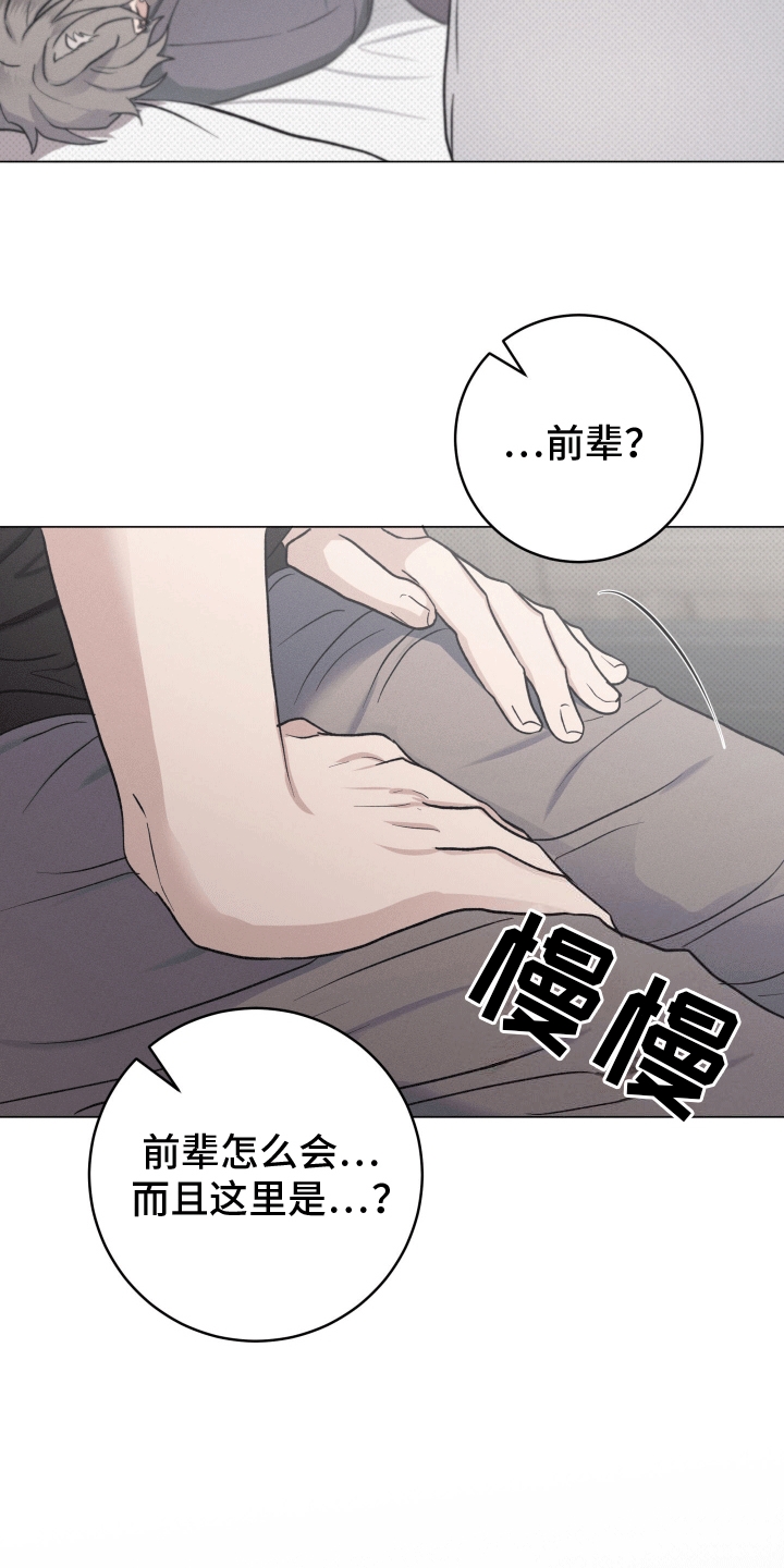 狼人驯服全集漫画,第18章：带走5图