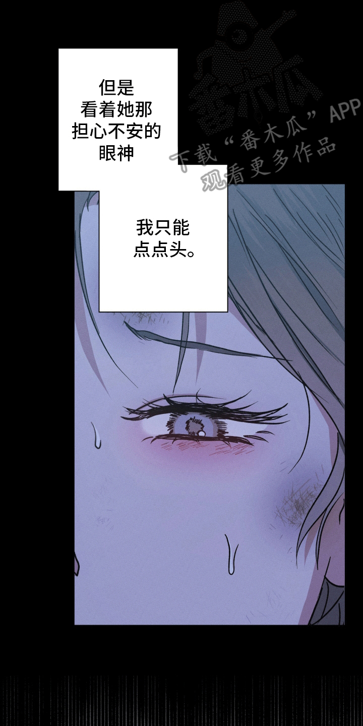 狼人驯服漫画,第1章：迎新会5图