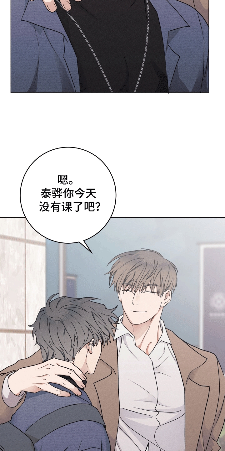 狼人杀预言家漫画,第11章：胡说八道5图