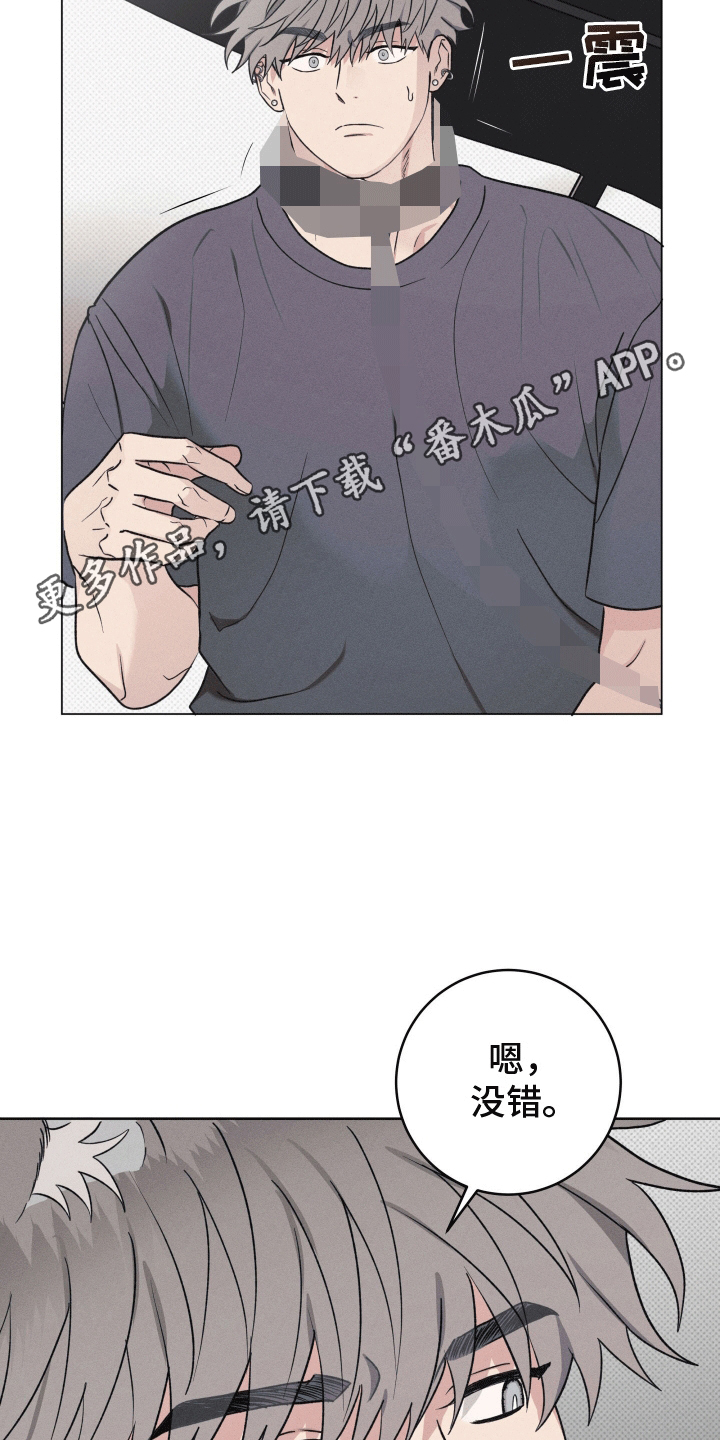 狼人驯服漫画,第19章：惩罚1图