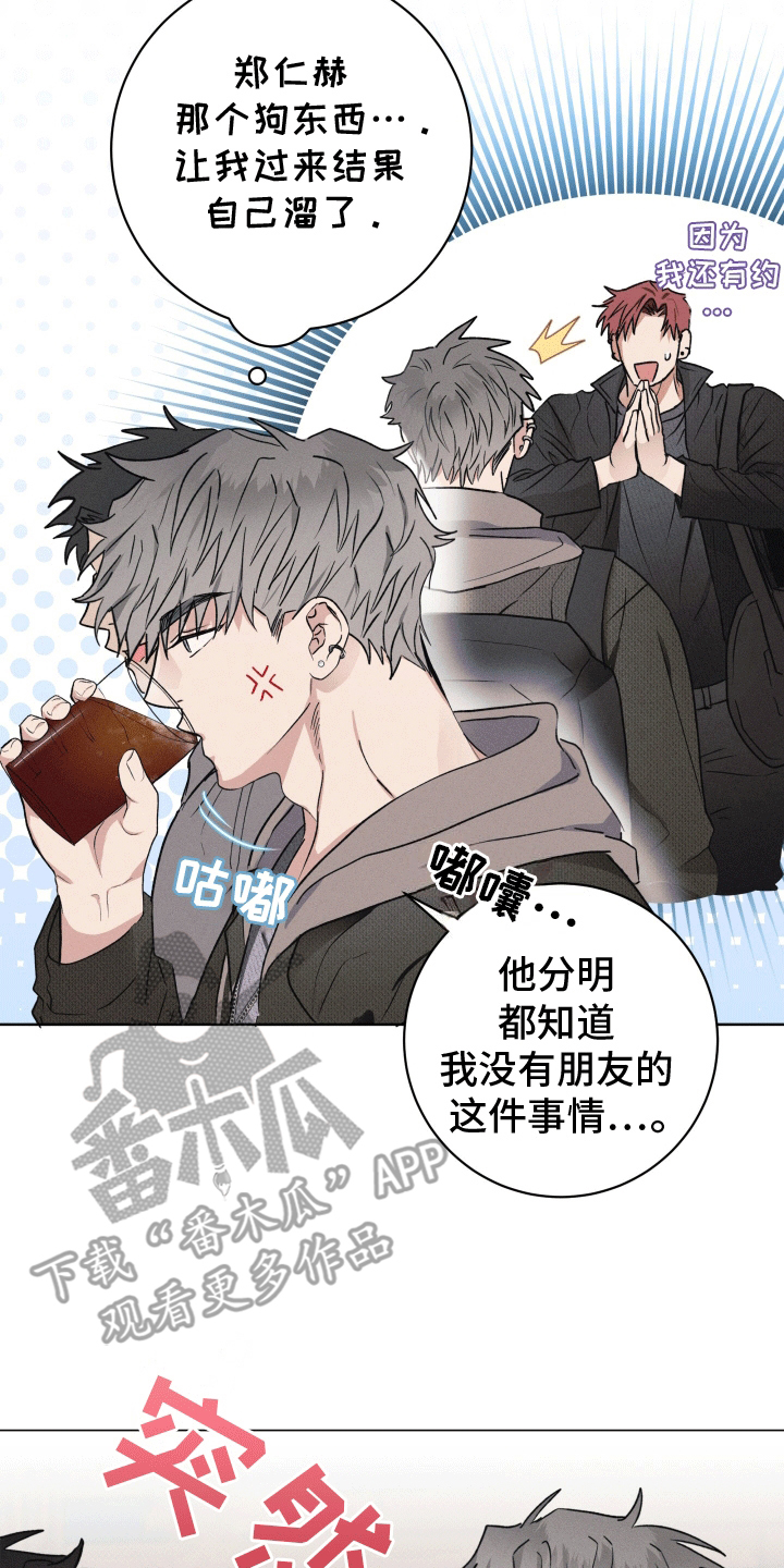 狼人杀规则漫画,第1章：迎新会5图