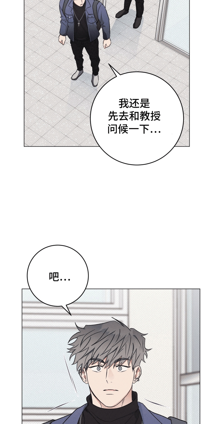 狼人杀godlie漫画,第10章：逃走2图
