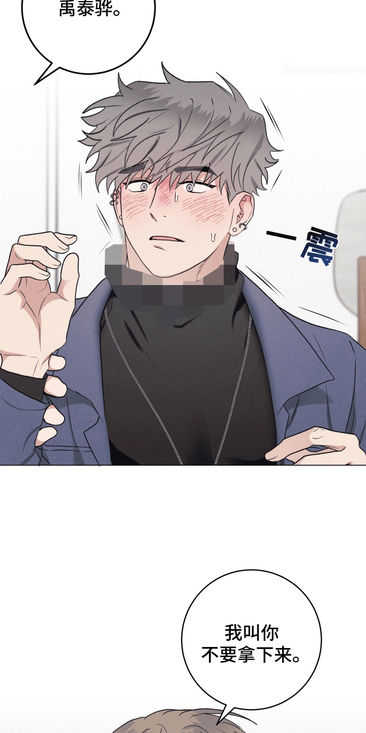 狼人杀面杀技巧漫画,第14章：专属礼物1图