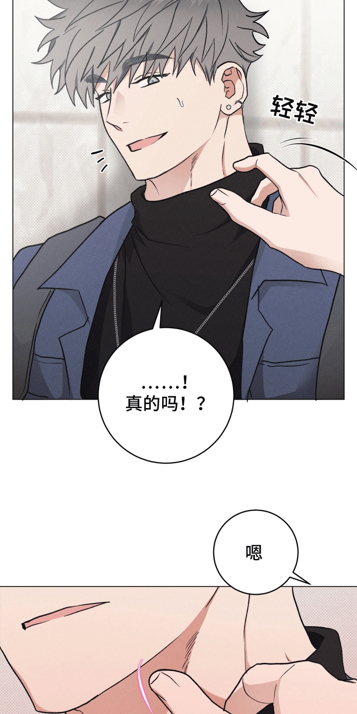 狼人杀预言家漫画,第11章：胡说八道2图