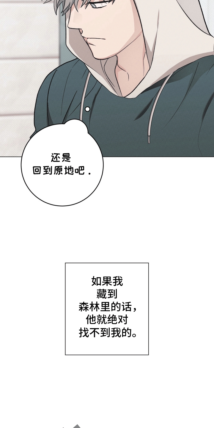 狼人的中秋烦恼漫画,第16章：休学2图