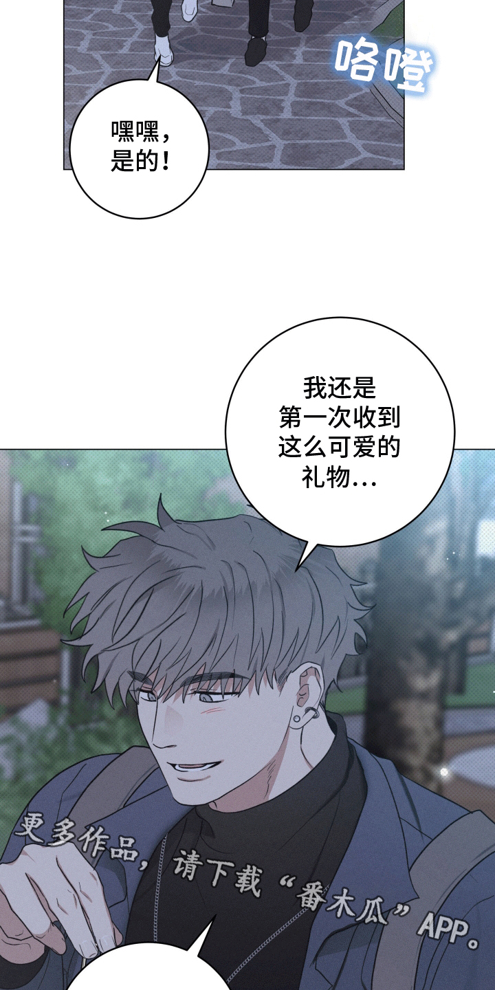 狼人计划漫画,第13章：登堂入室2图