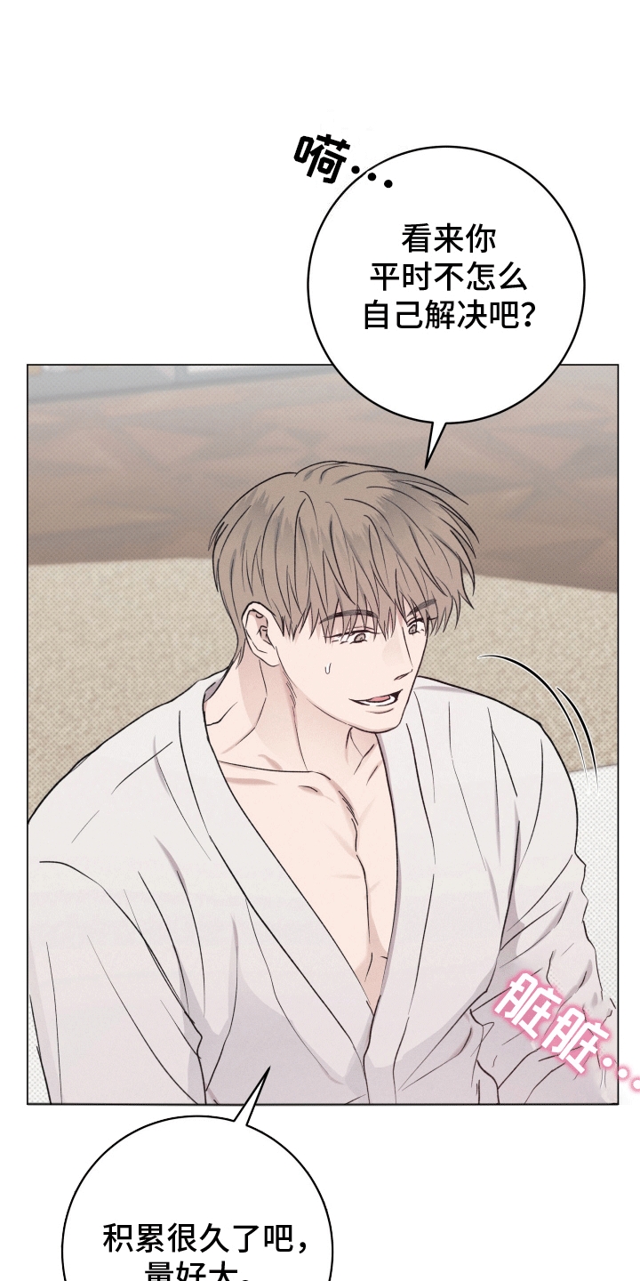 狼人驯服漫画,第7章：代价1图