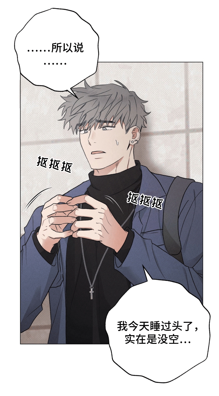 狼人杀预言家漫画,第11章：胡说八道5图