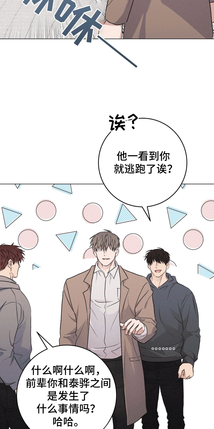 狼人之夜漫画,第10章：逃走1图
