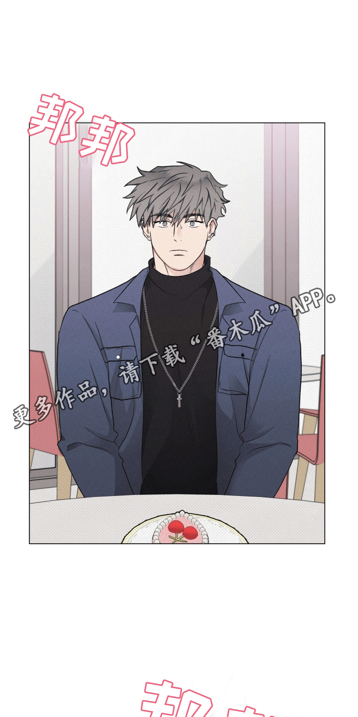 狼人驯服情节漫画,第11章：胡说八道2图