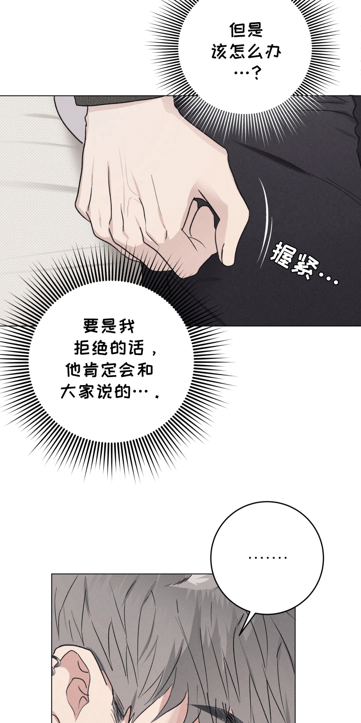 狼人驯服漫画,第5章：保守秘密5图