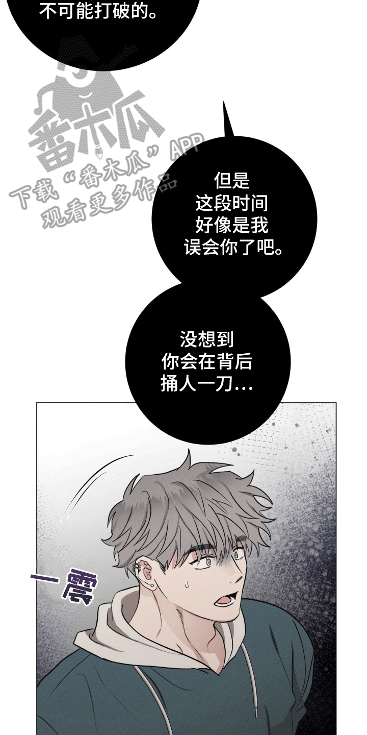 狼人驯服全集漫画,第17章：逃跑失败3图
