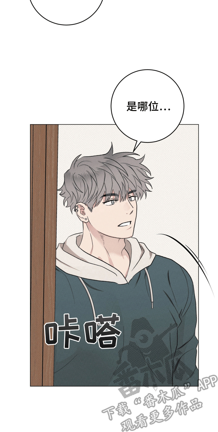 狼人驯服全集漫画,第17章：逃跑失败4图