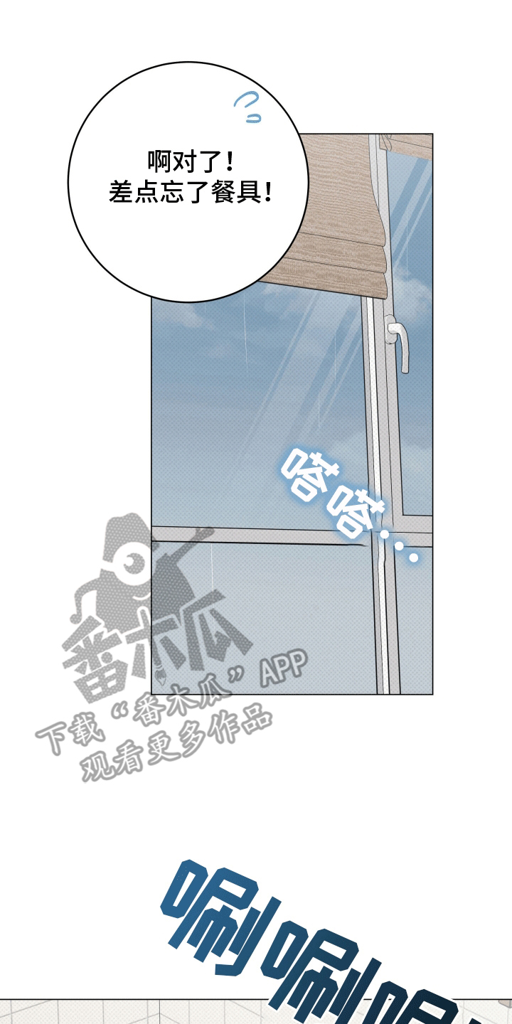 狼人杀面杀技巧漫画,第17章：逃跑失败2图