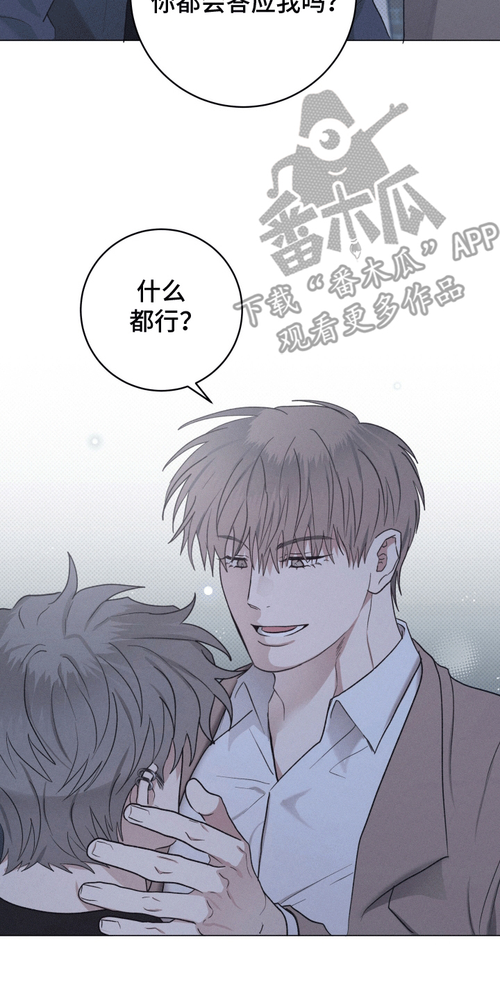 狼人计划漫画,第13章：登堂入室3图
