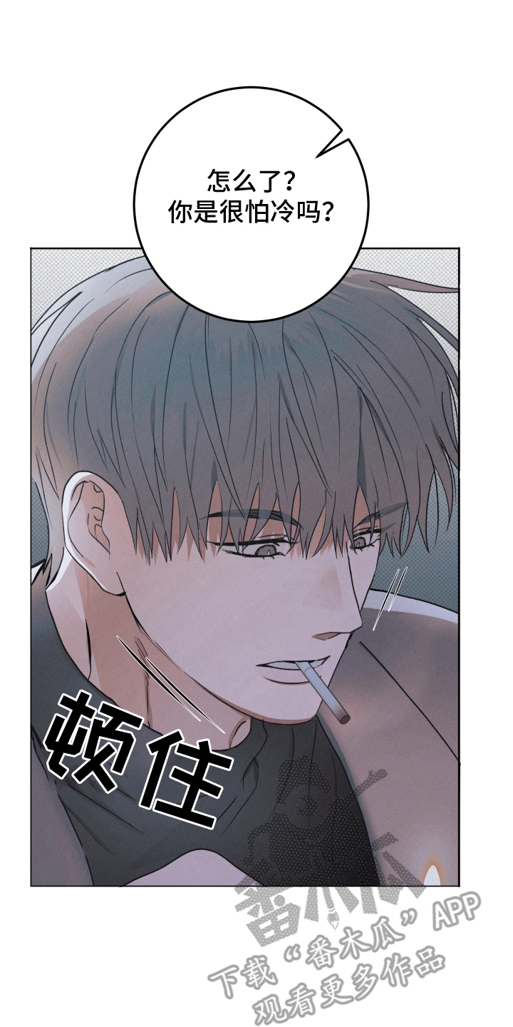 狼人驯服方法有哪些漫画,第2章：犯事3图