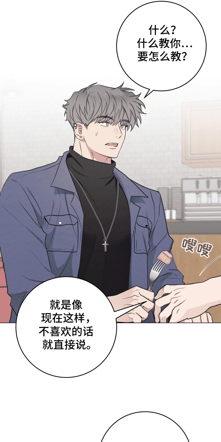 狼人驯服全集漫画,第12章：温柔对待1图