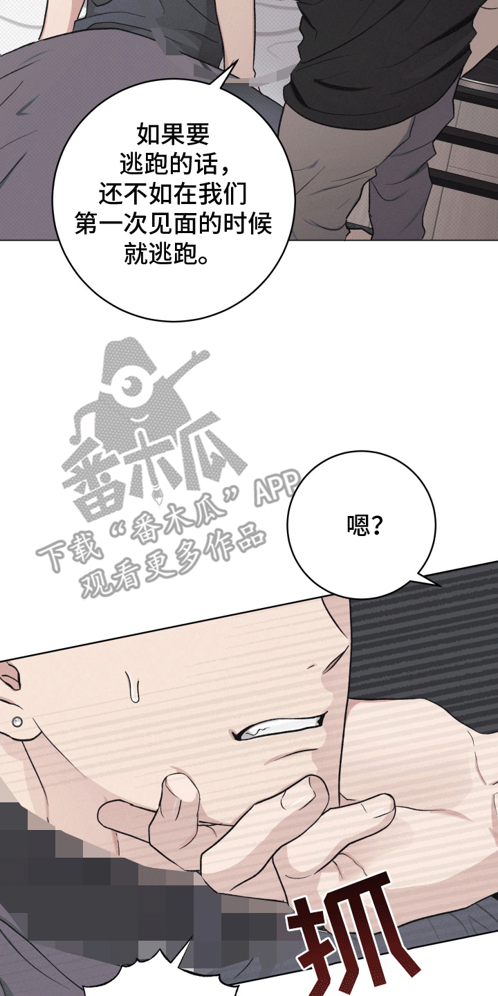 狼人驯服全集漫画,第18章：带走3图