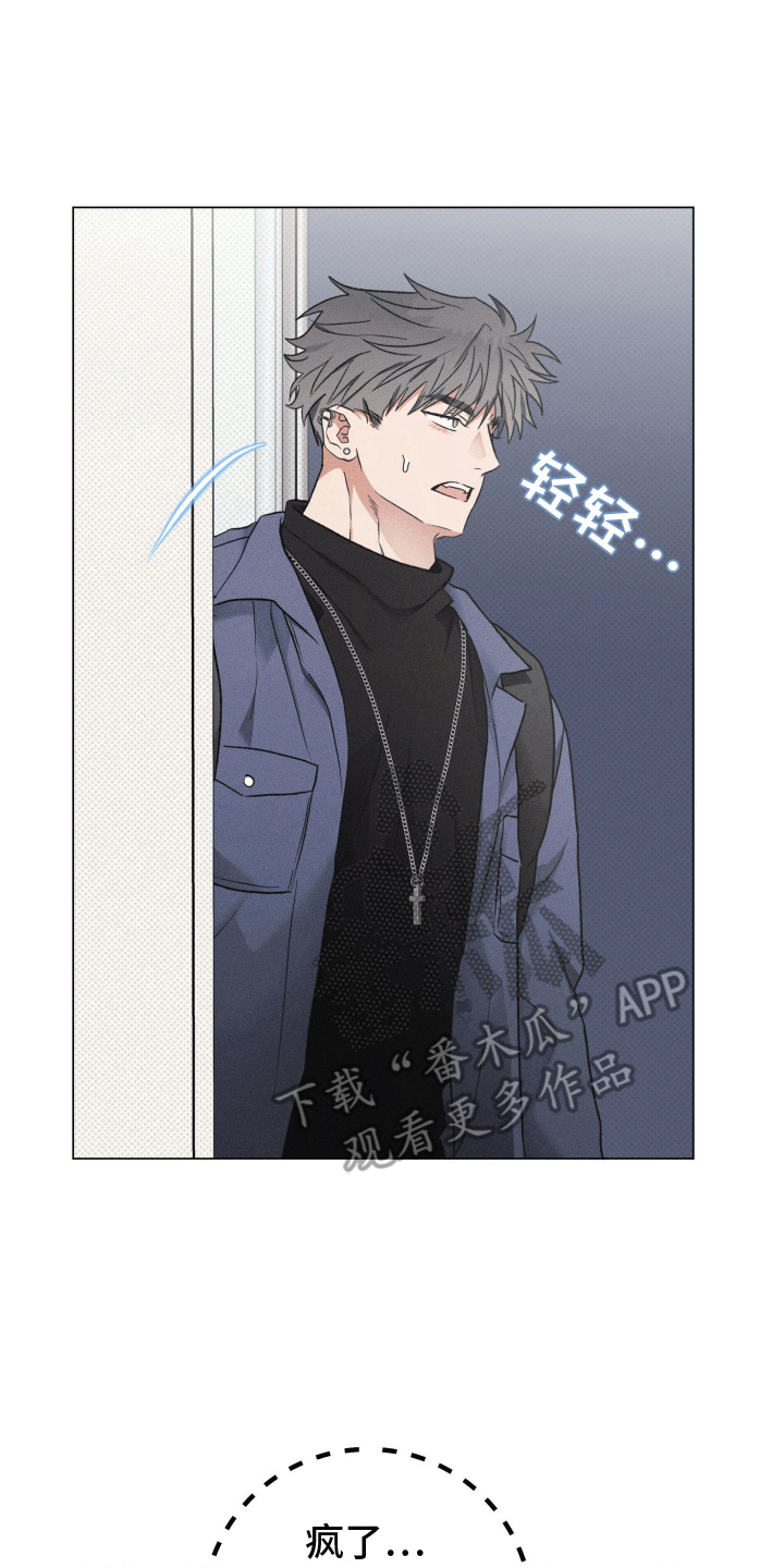 狼人驯服漫画,第10章：逃走5图