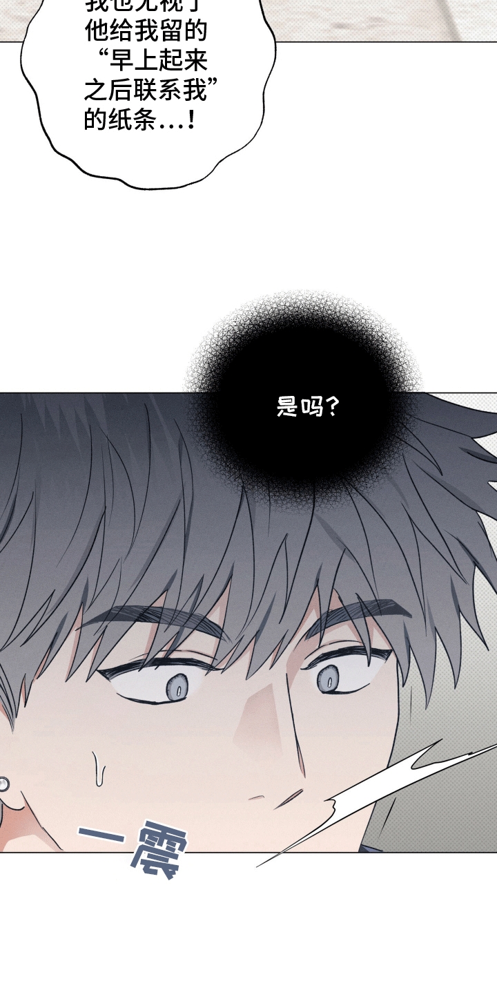 狼人之夜漫画,第10章：逃走1图