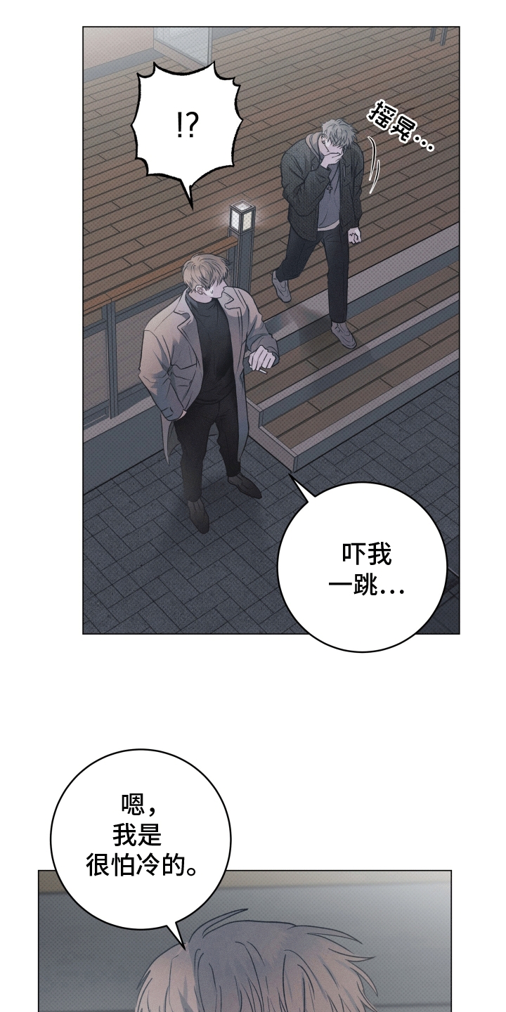 狼人驯服方法有哪些漫画,第2章：犯事4图