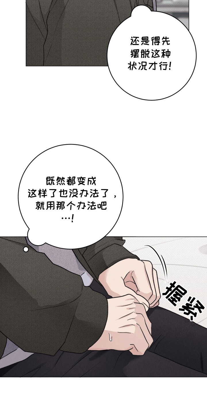 狼人驯服一耽叫什么漫画,第4章：请求1图