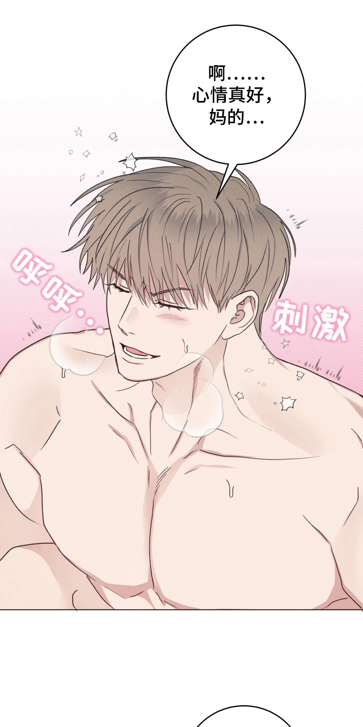 狼人驯服漫画,第8章：无法承受3图