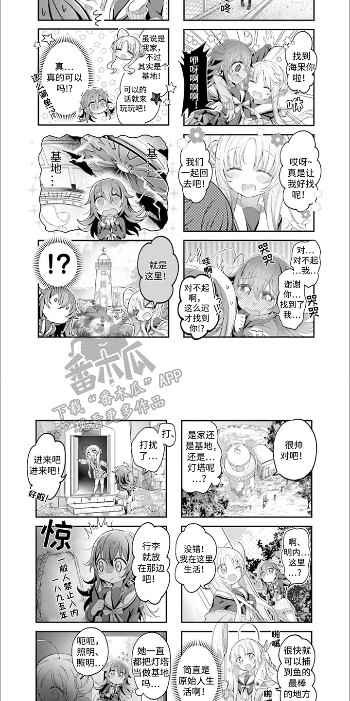 星灵感应漫画,第3章：灯塔1图