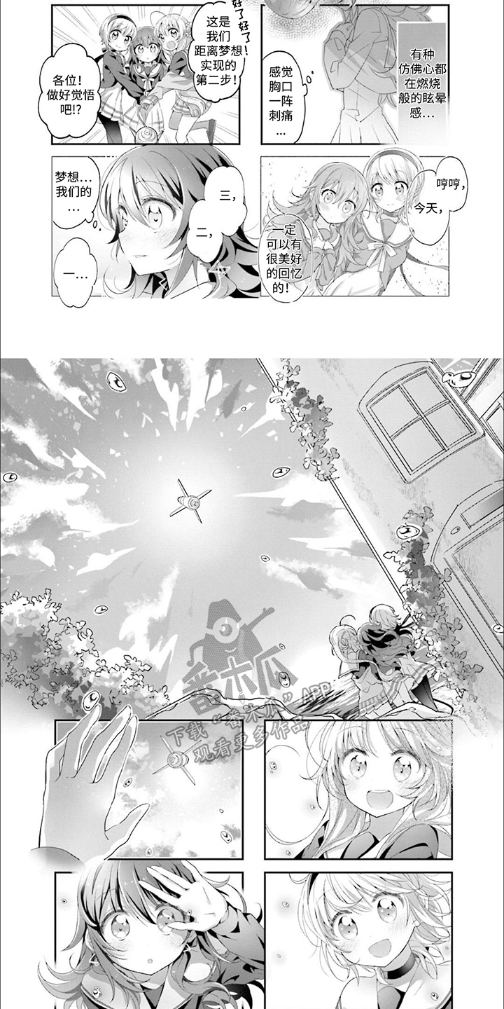 星灵感应是谁做的漫画,第5章：试飞2图