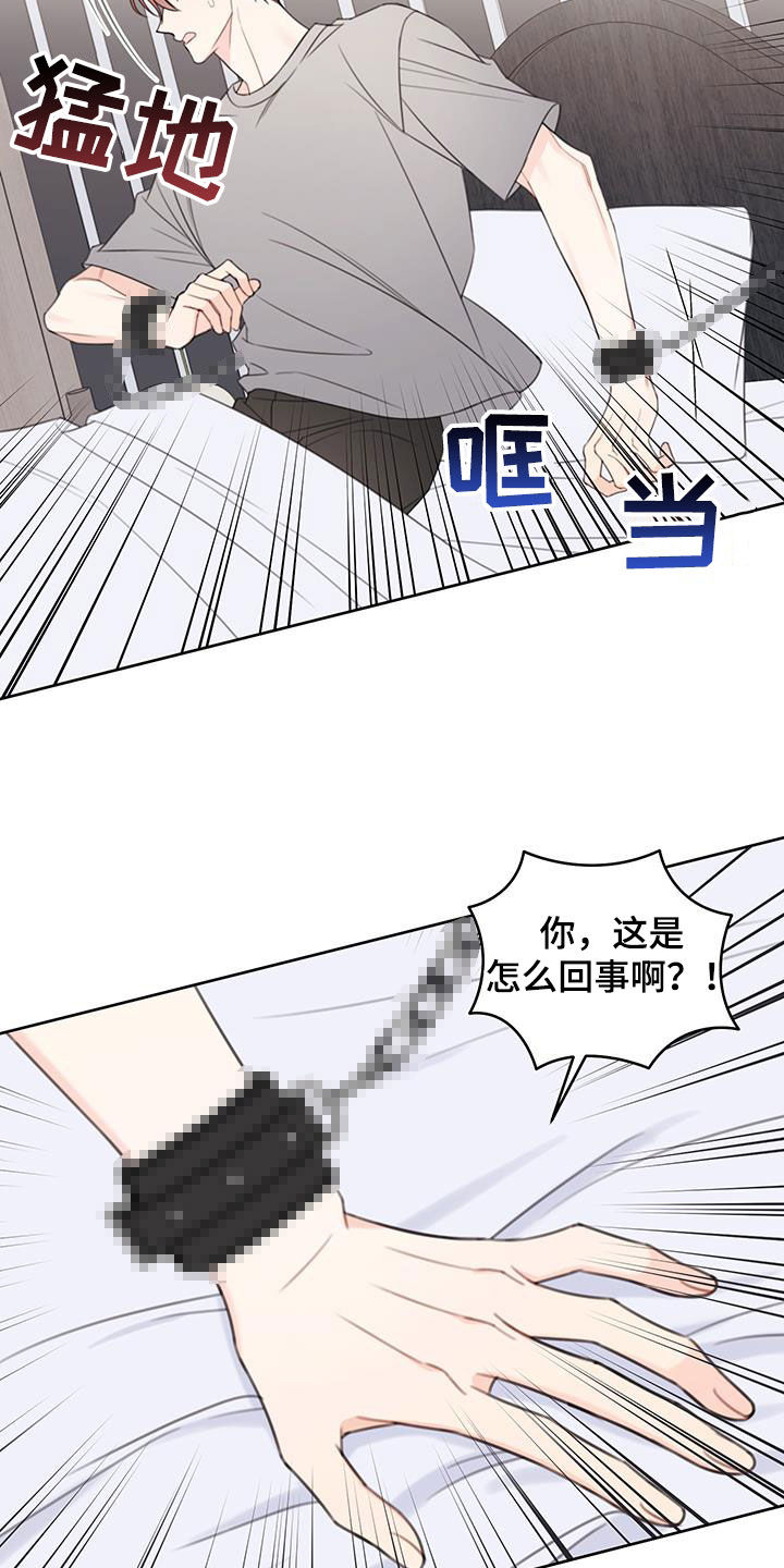 韩漫未删减漫画,第21章：很在意3图