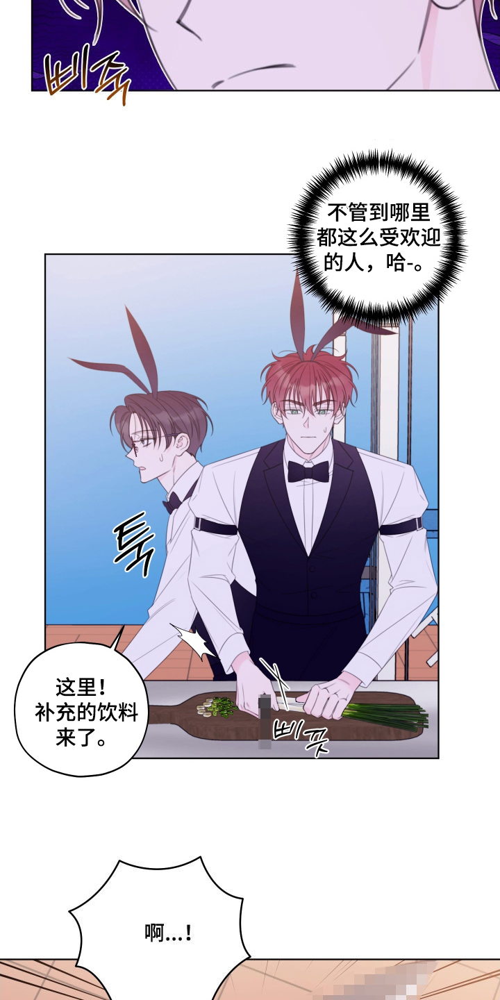 被强行契约之后漫画,第73章：【第二季】有喜欢的人了4图