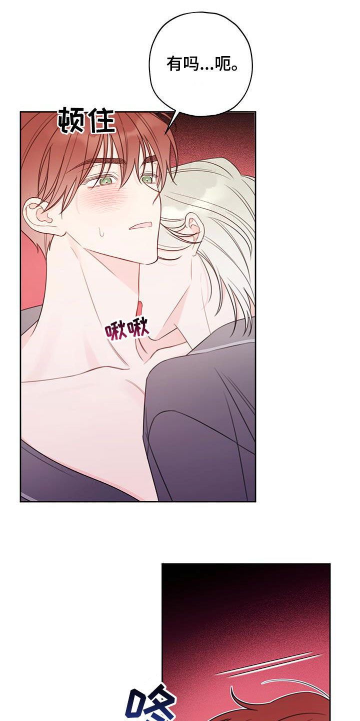 漫画漫画,第19章：我会教你的4图