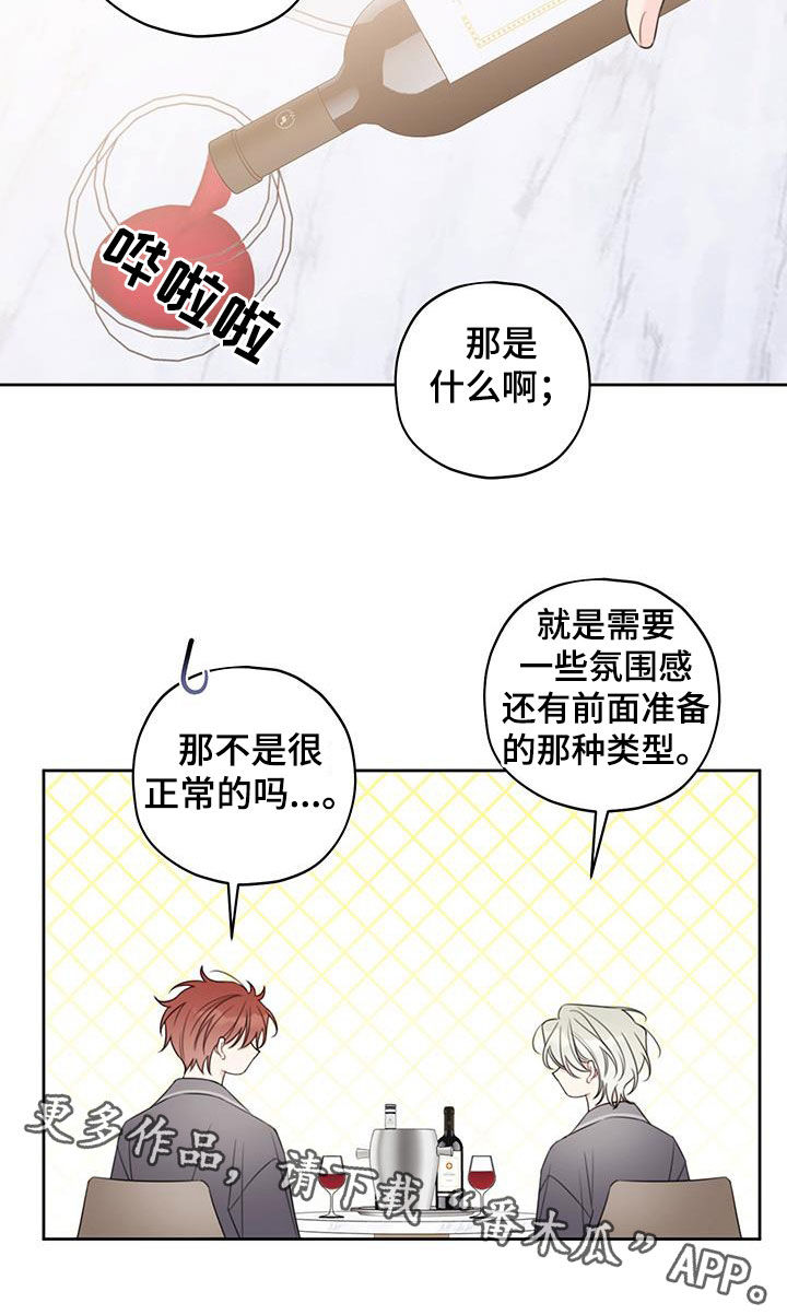 被强行契约之后漫画在线观看漫画,第18章：赴约5图