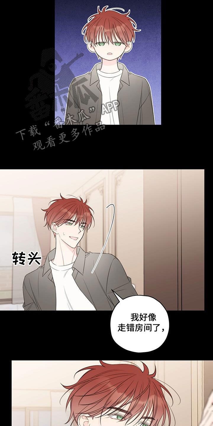 被强行契约之后漫画,第14章：酒店5图