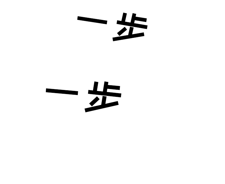 被强行契约之后又叫什么名字漫画,第7章：言出法随4图