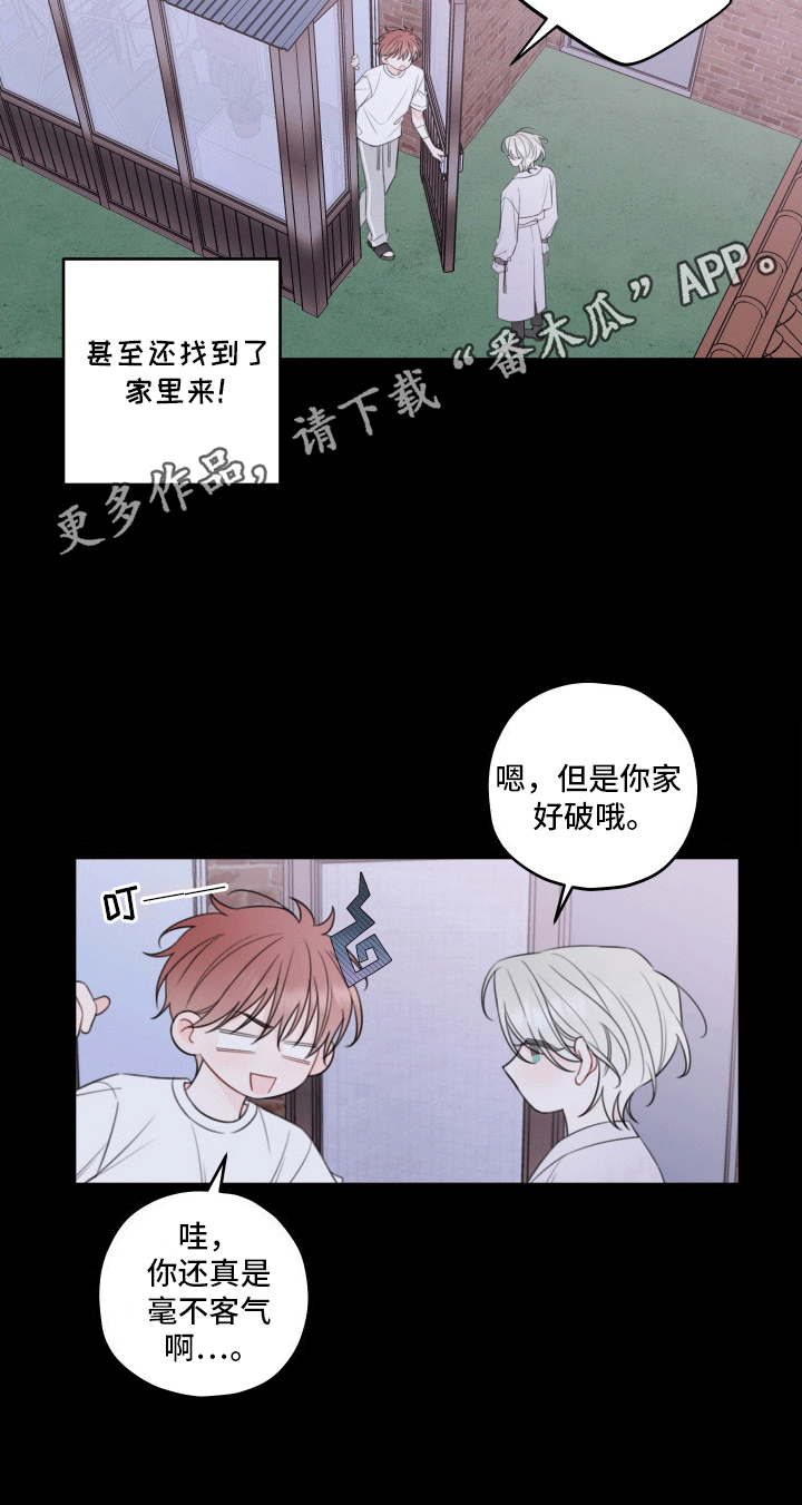 被强行契约之后漫画,第11章：烈男怕缠郎5图