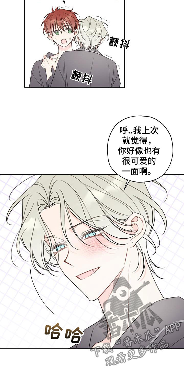 漫画漫画,第19章：我会教你的3图