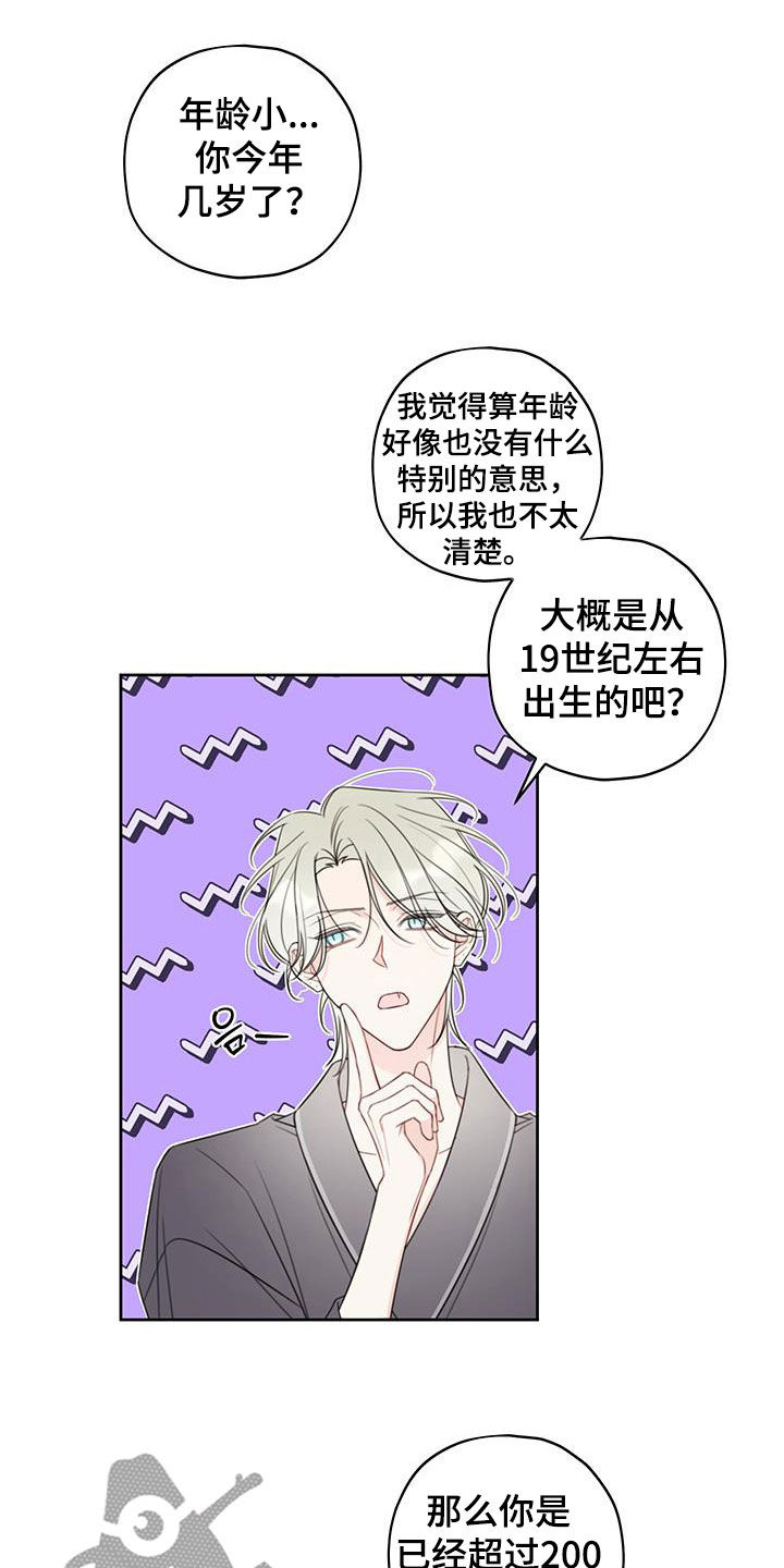 第19章：我会教你的3