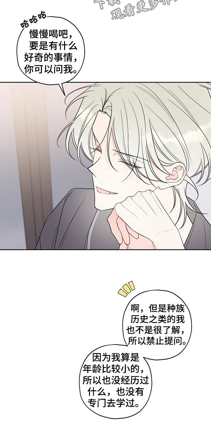 第19章：我会教你的2