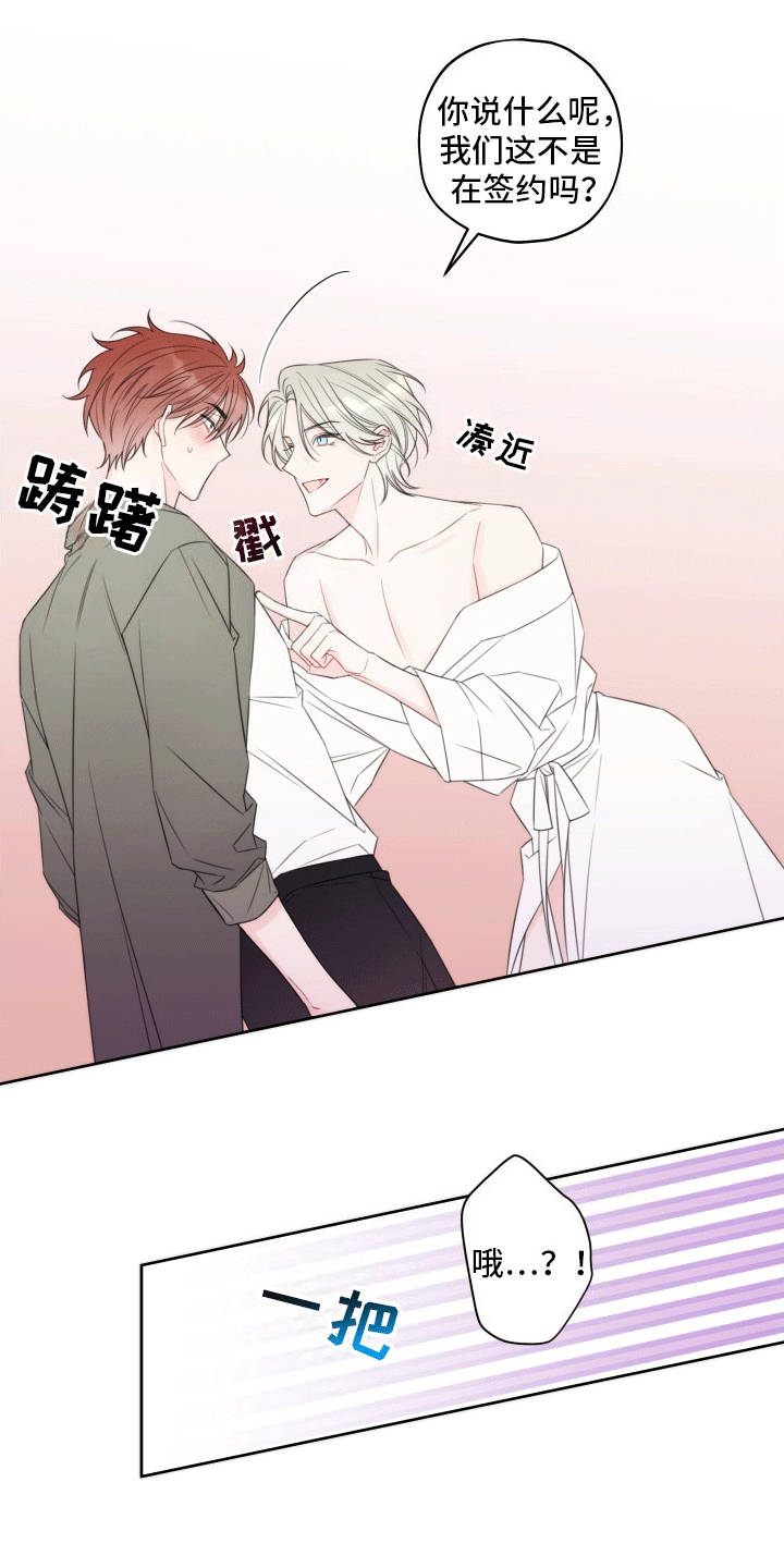 第1章：养家糊口2